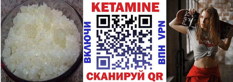 Кетамин ketamine Поворино