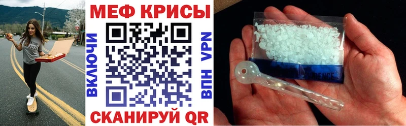 МЕФ кристаллы Поворино
